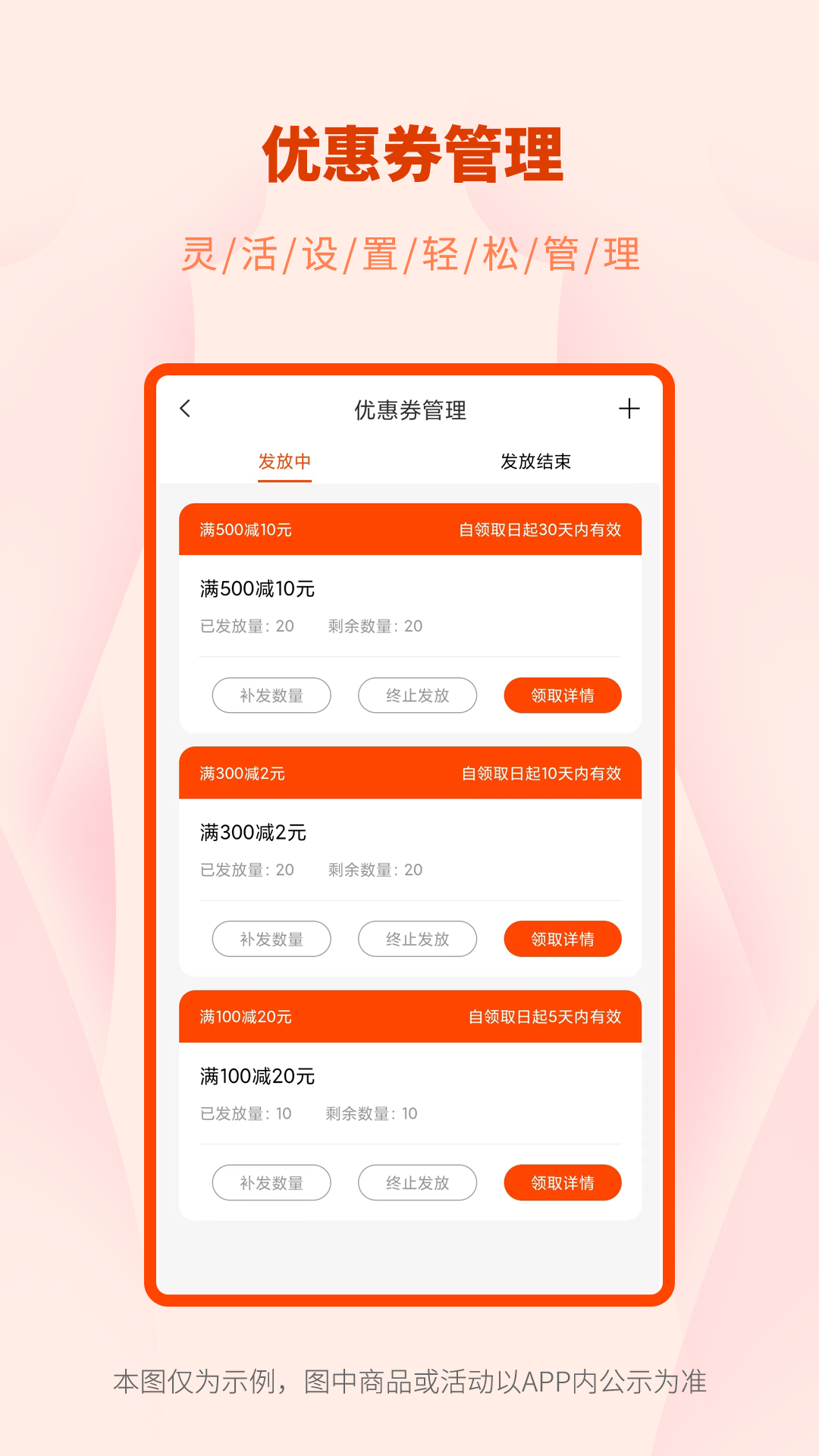 美摩管理端app截图