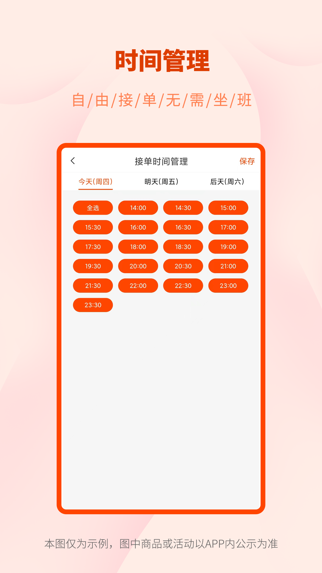 美摩管理端app截图