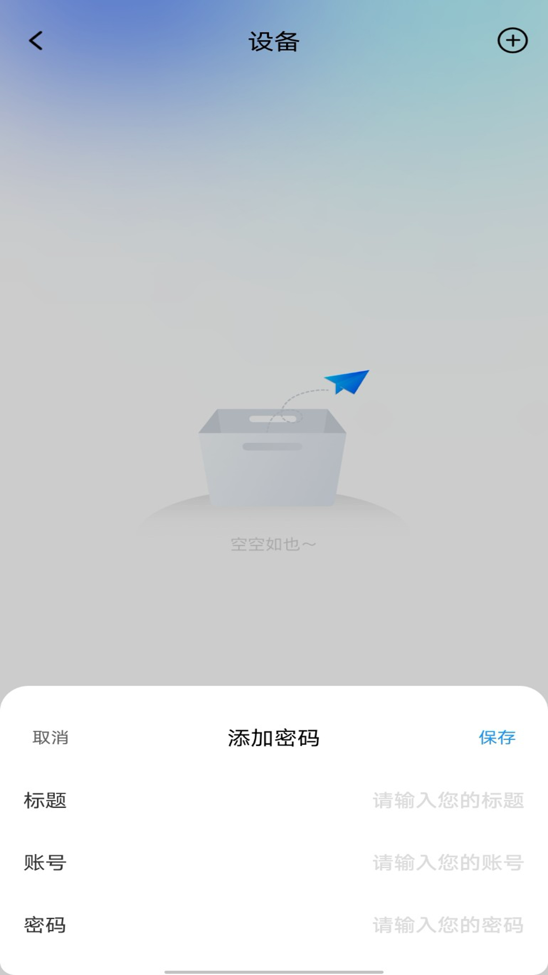 密码管理助手下载介绍图