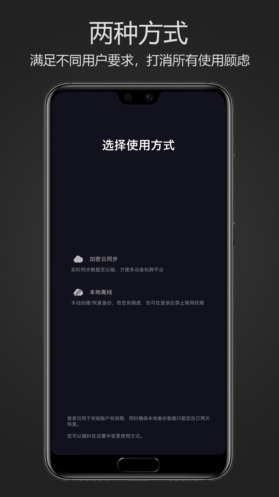 密码键盘app截图