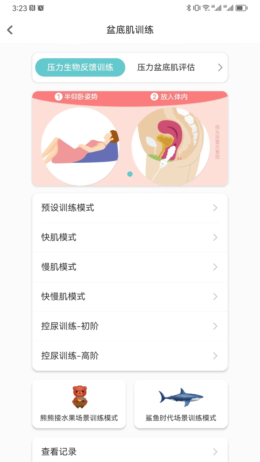 麻麻康app截图