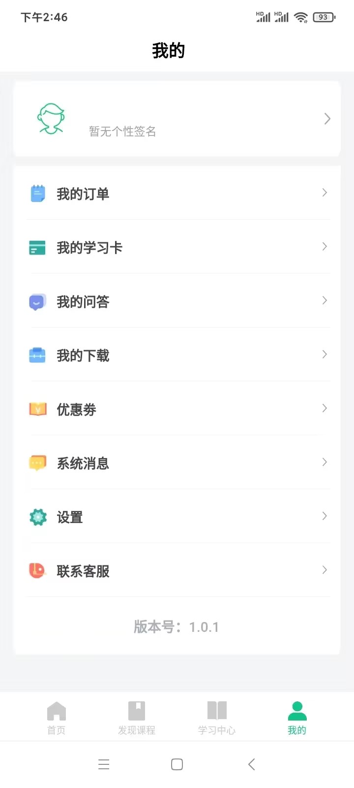 猛犸课堂app截图