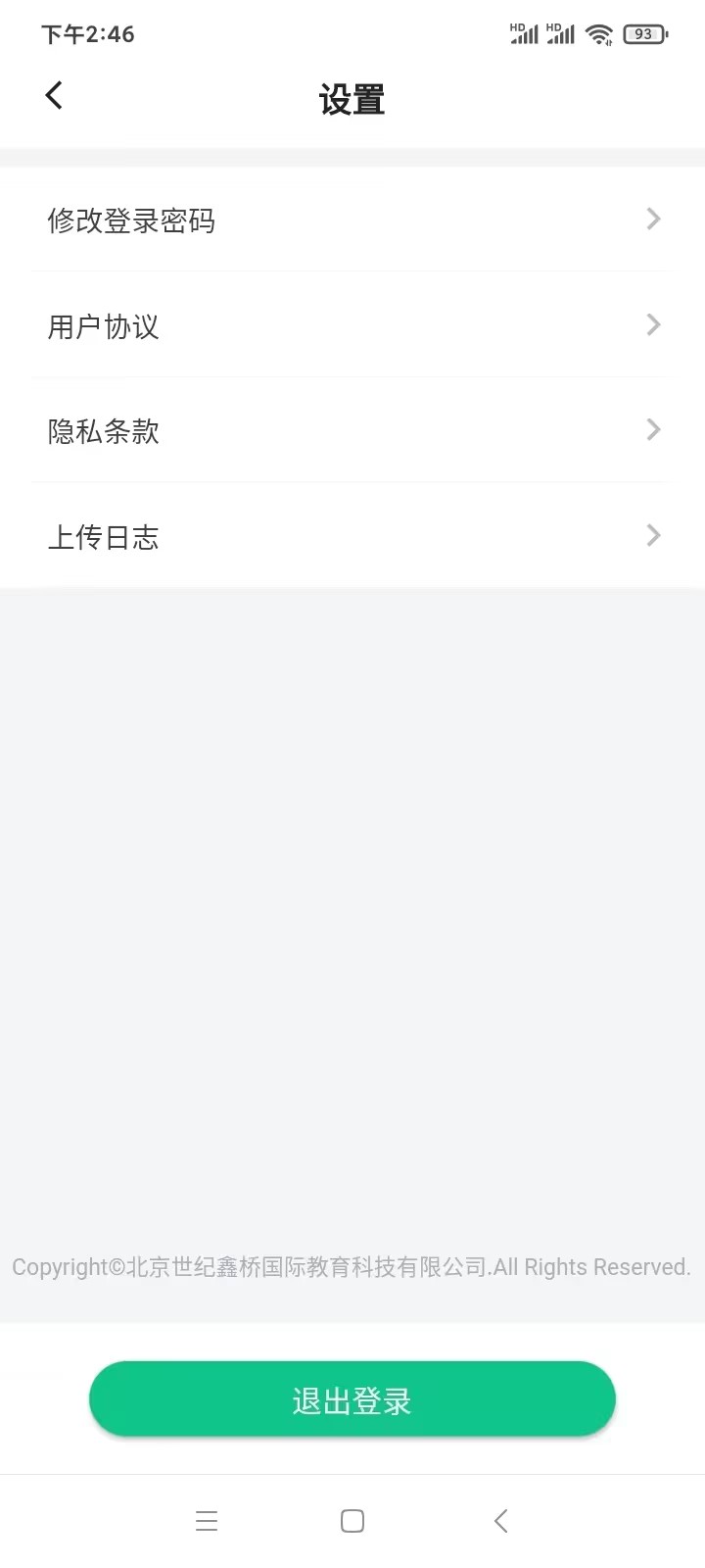 猛犸课堂app截图