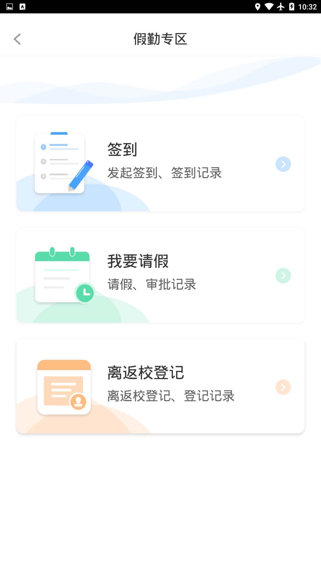 木马课堂下载介绍图