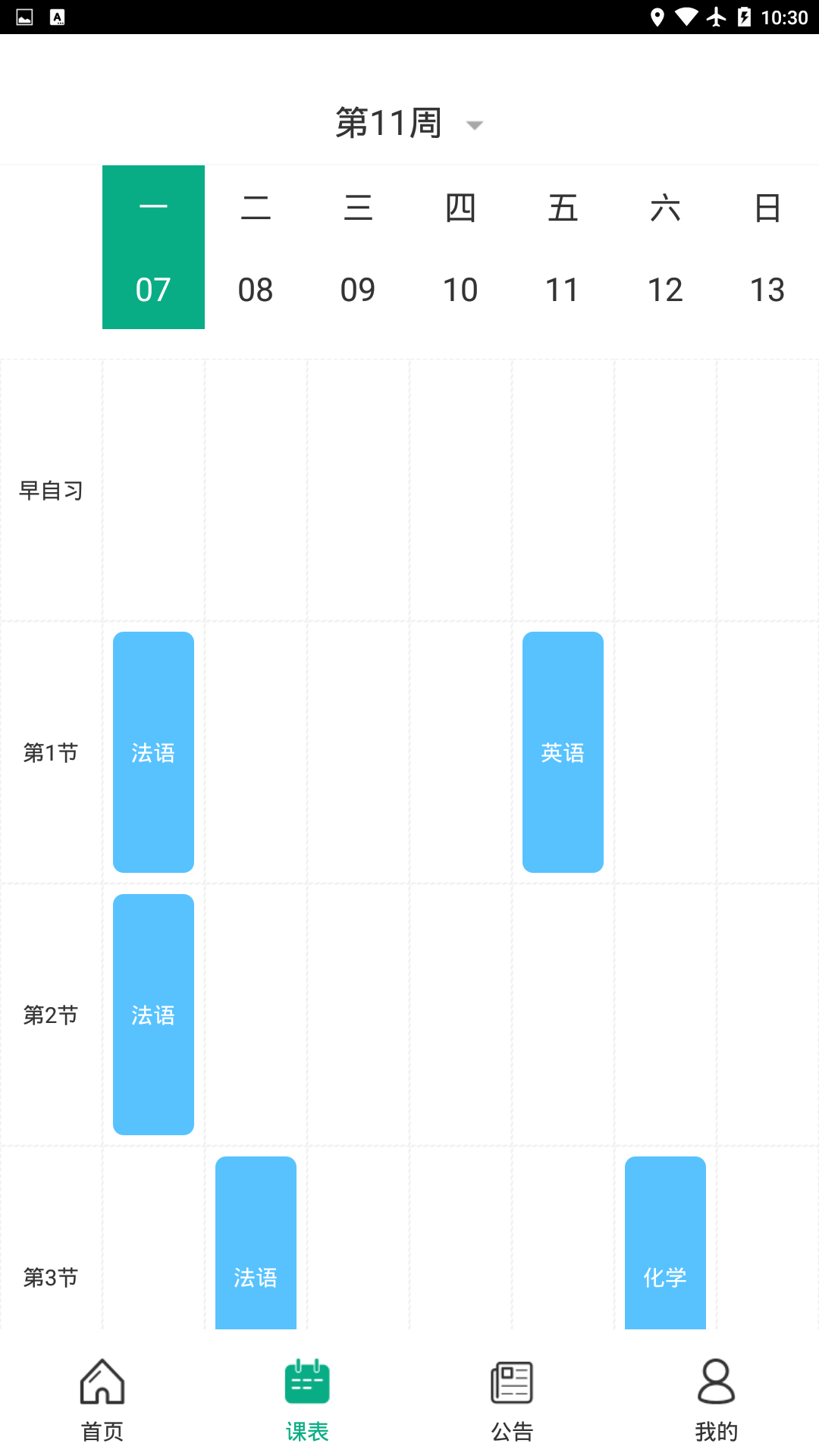 木马课堂app截图