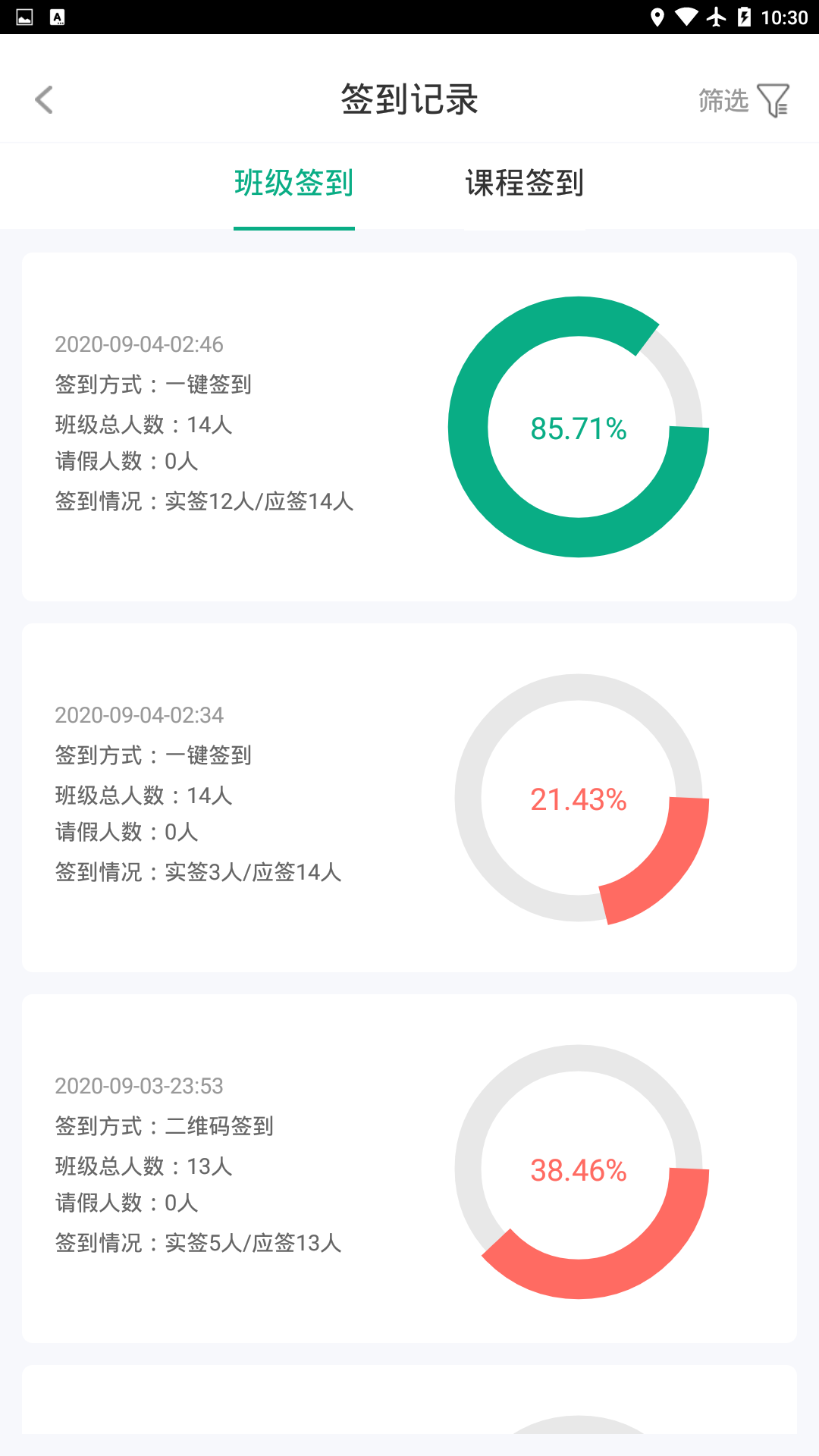 木马课堂app截图