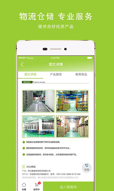 马苗苗app截图