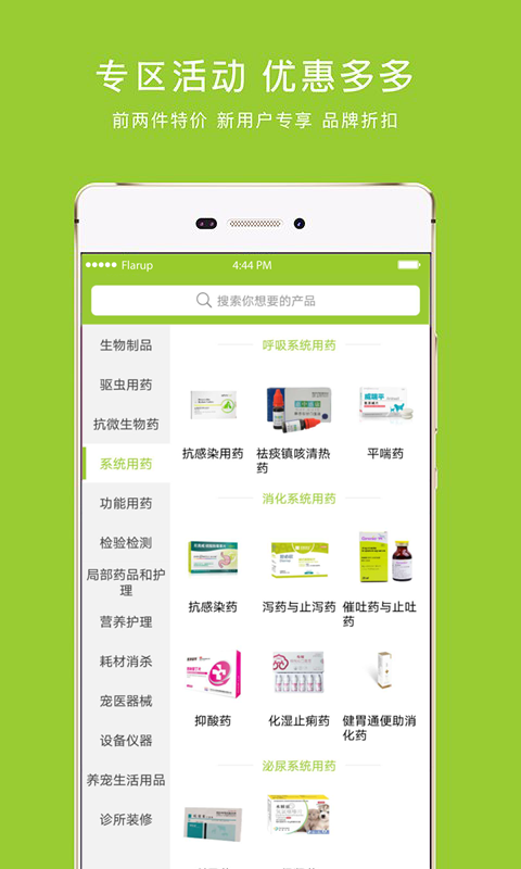 马苗苗app截图