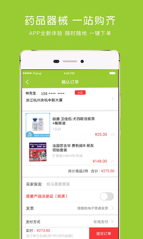 马苗苗app截图