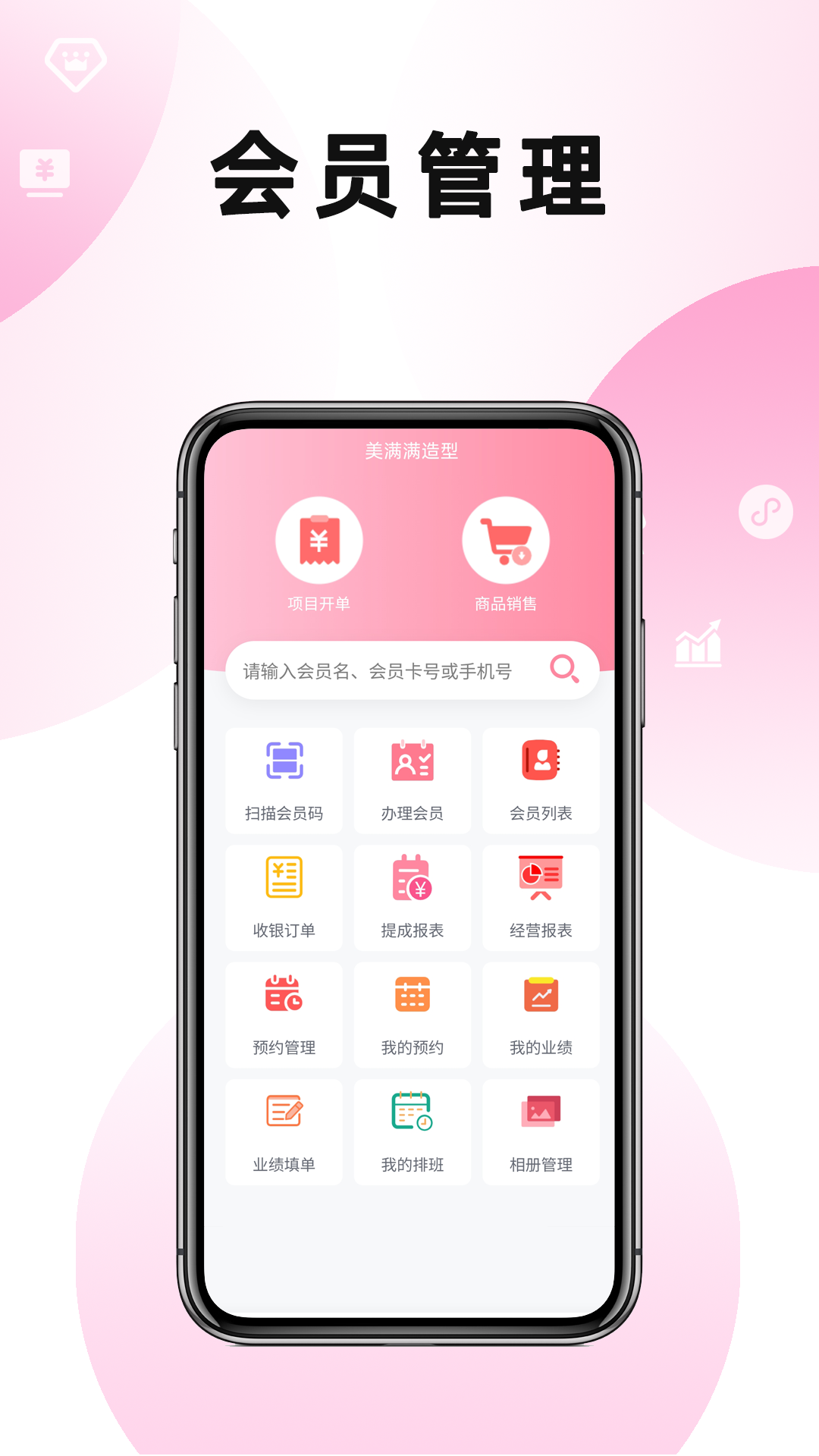 美满满app截图