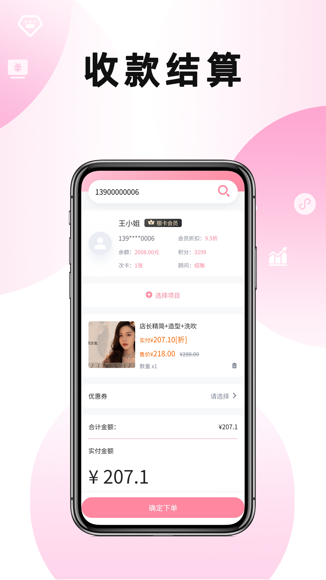 美满满app截图