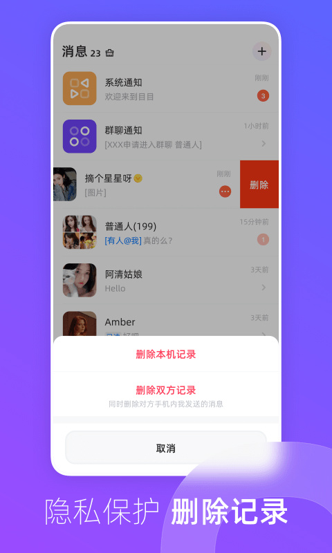 目目MUMU下载介绍图