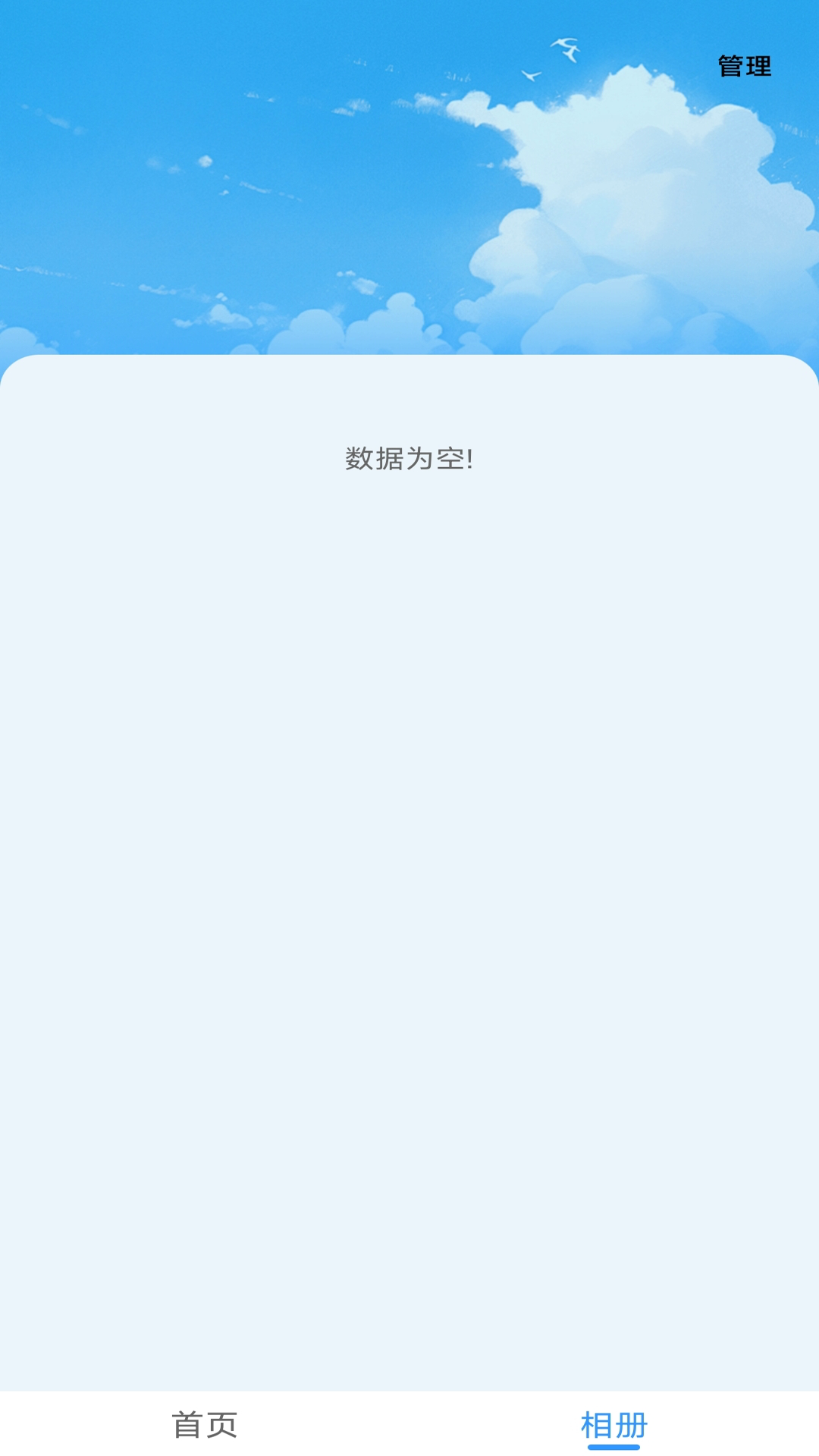 美美P图秀app截图