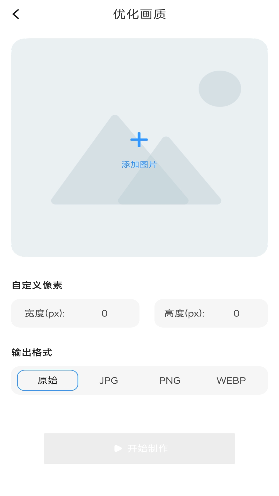 美美P图秀app截图