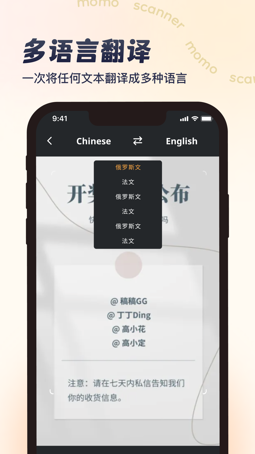 墨茉扫描下载介绍图