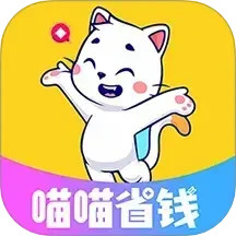 喵喵省钱 v1.9.10