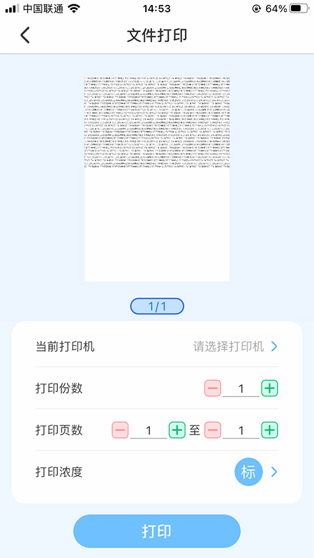 明米通app截图