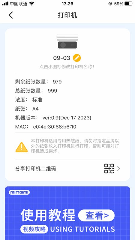 明米通app截图