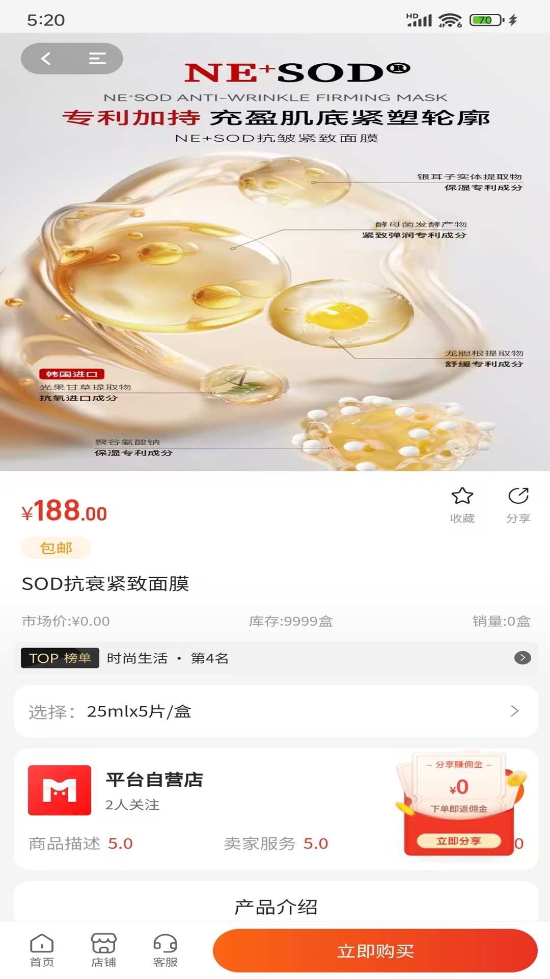 妙卖网app截图