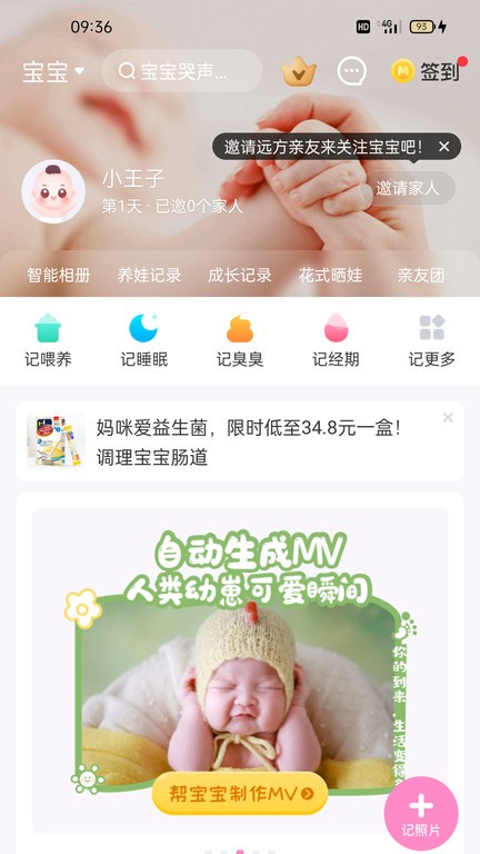 妈妈网孕育app截图