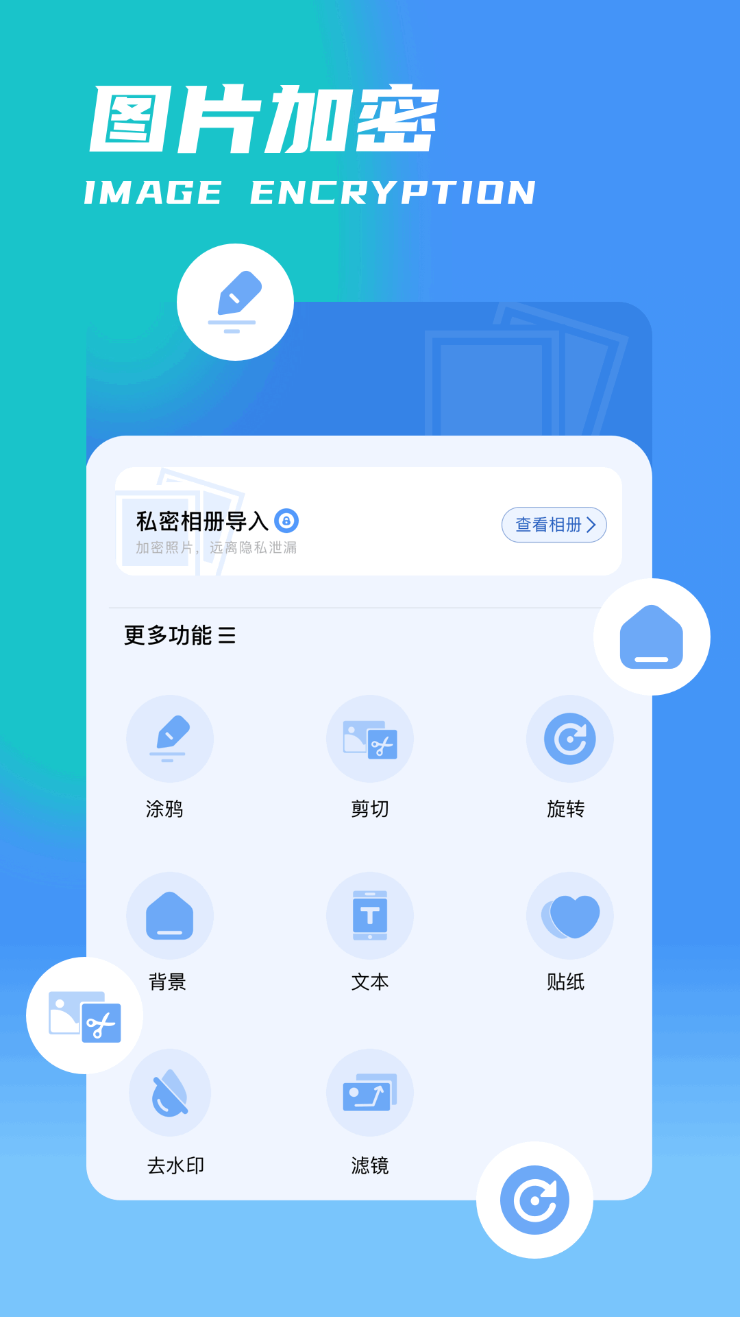 密码相册下载介绍图