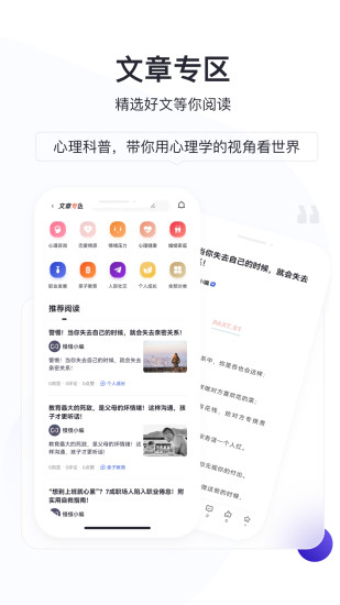 慢慢心理下载介绍图