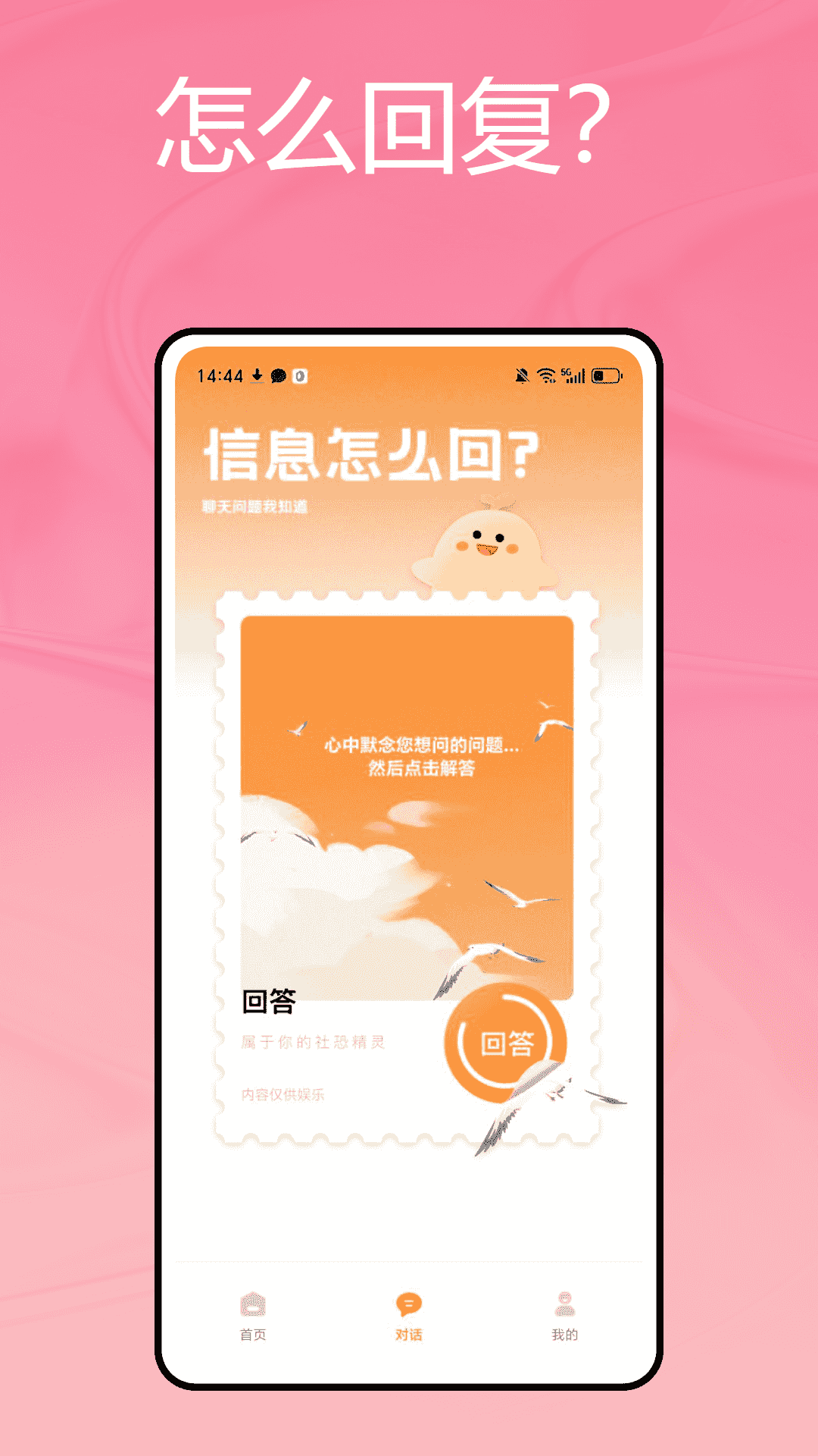 喵喵心求app截图