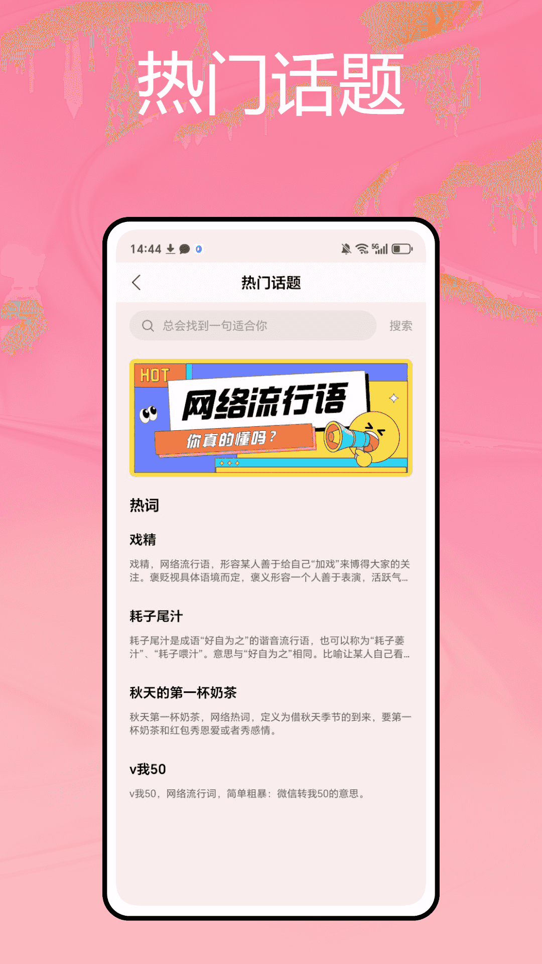 喵喵心求app截图