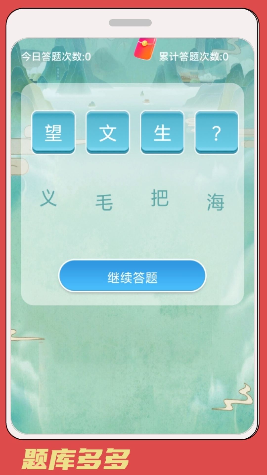 梦梦小助手app截图