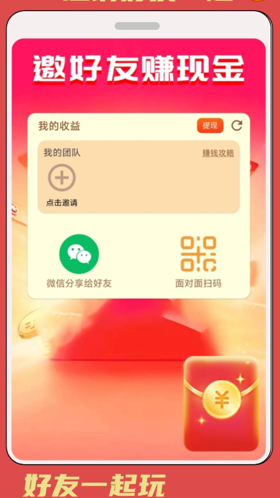 梦梦小助手app截图