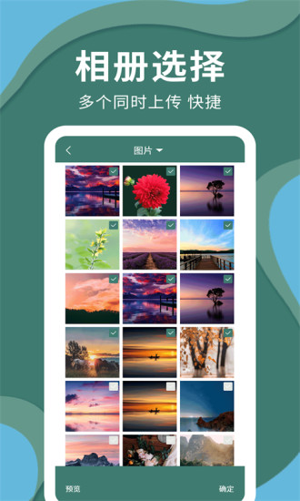 密码云相册app截图