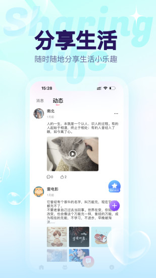 猫猫语音下载介绍图