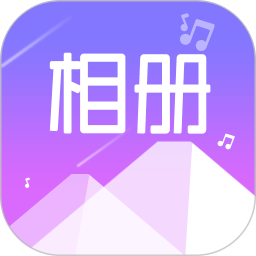 美美音乐相册 v1.0.6