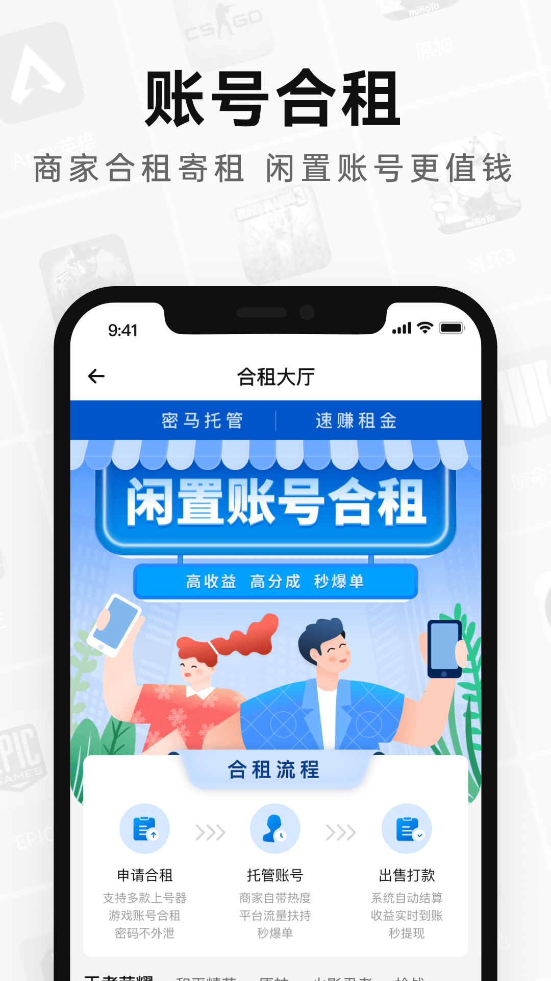 密马租号下载介绍图