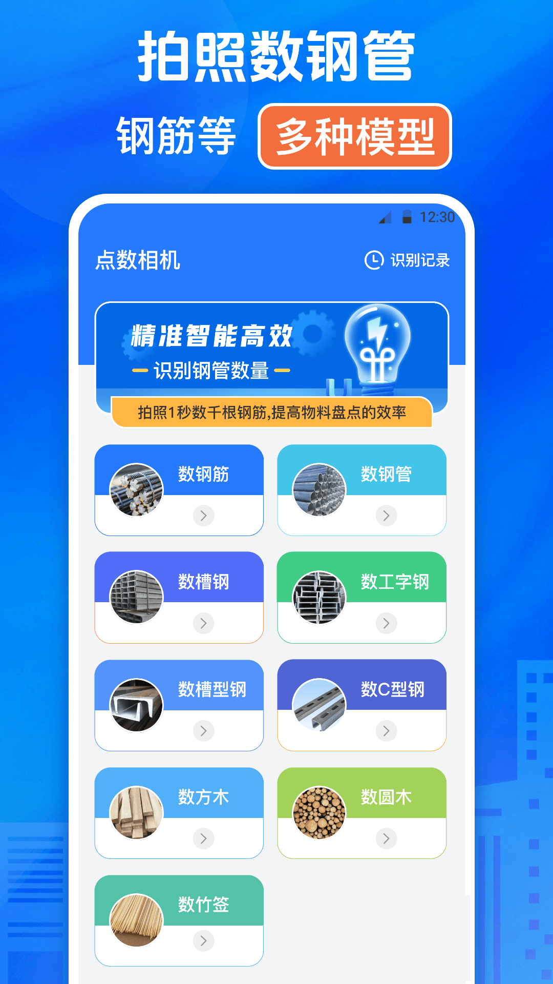 模拟定位下载介绍图