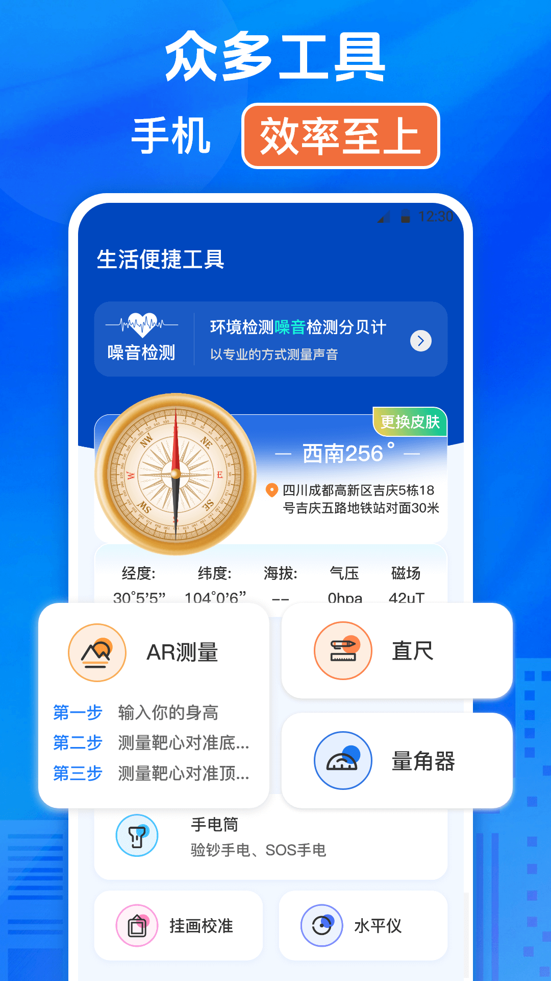 模拟定位app截图