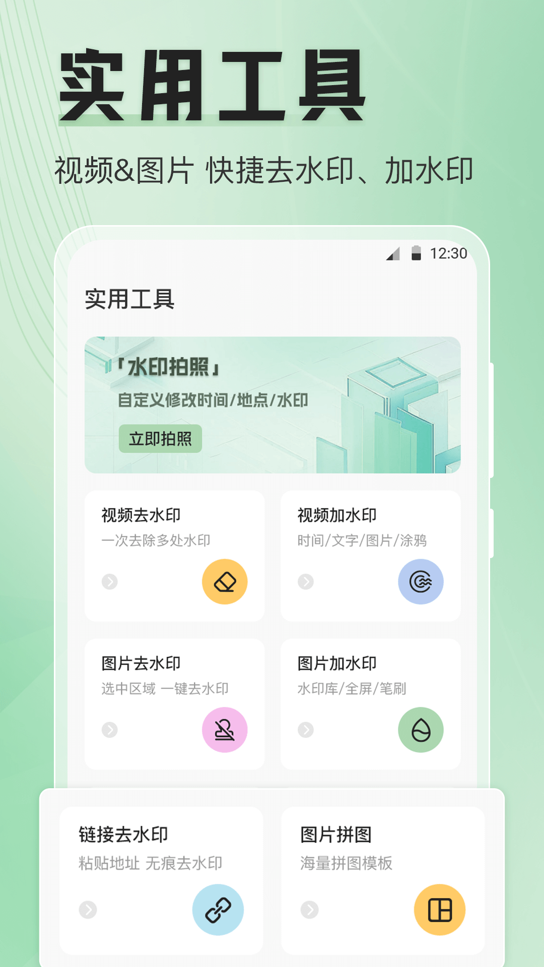 模拟定位器app截图