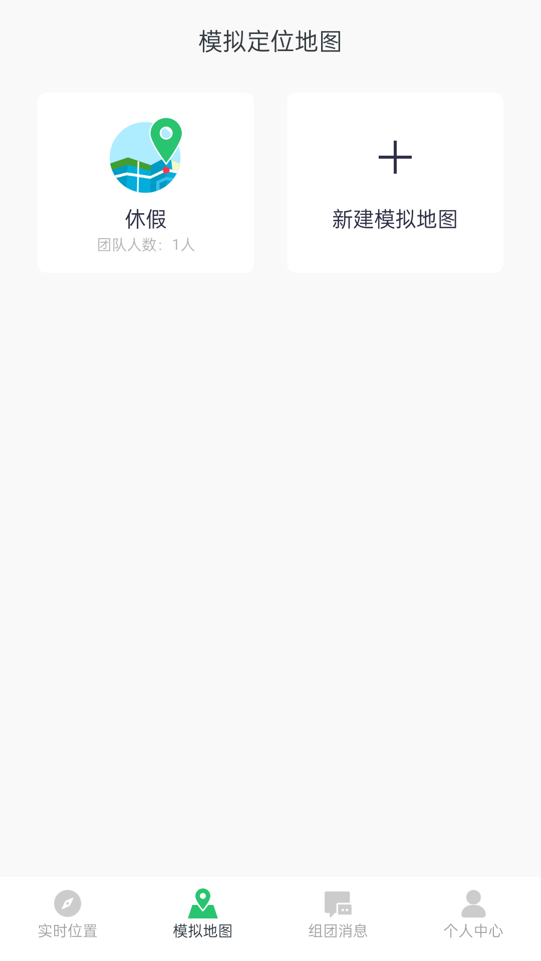 模拟位置下载介绍图