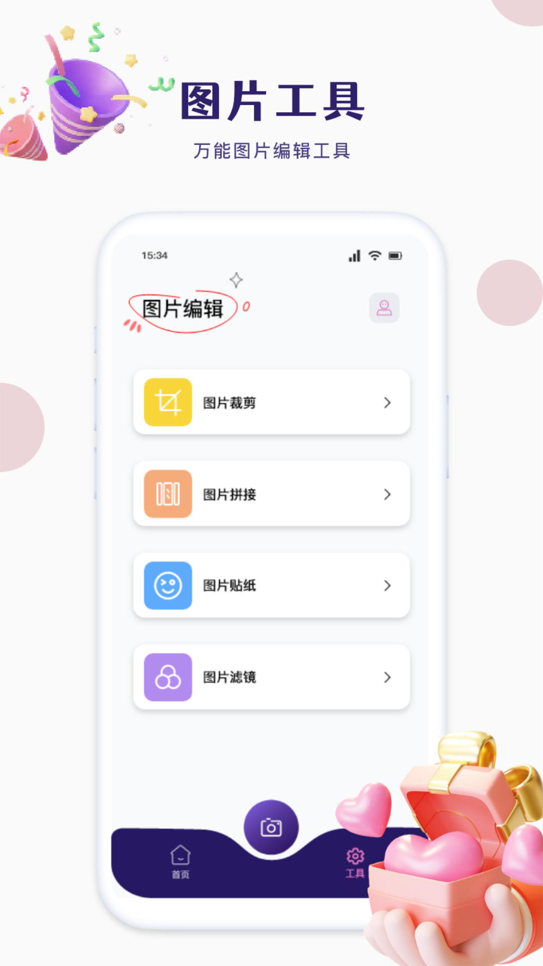 迷你相册app截图