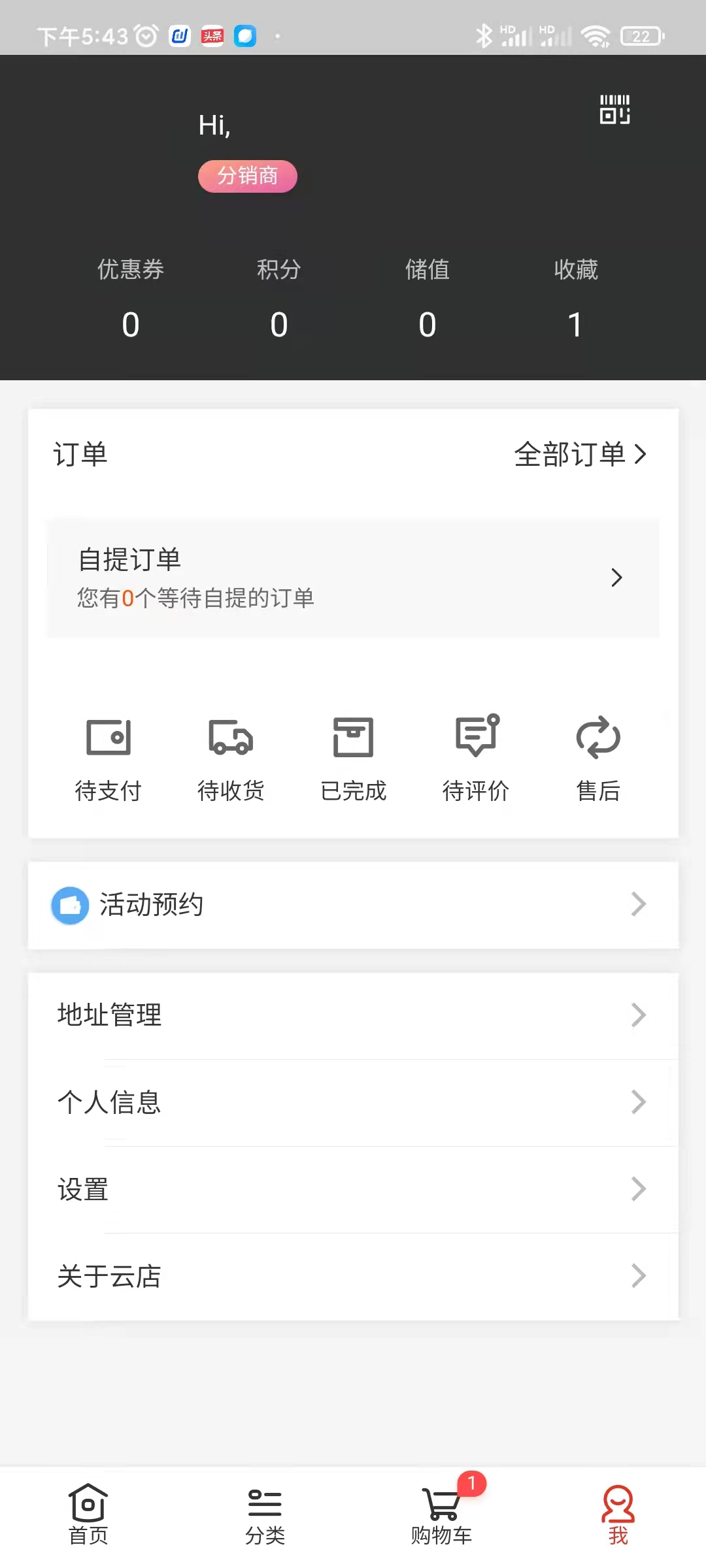 名农选集app截图