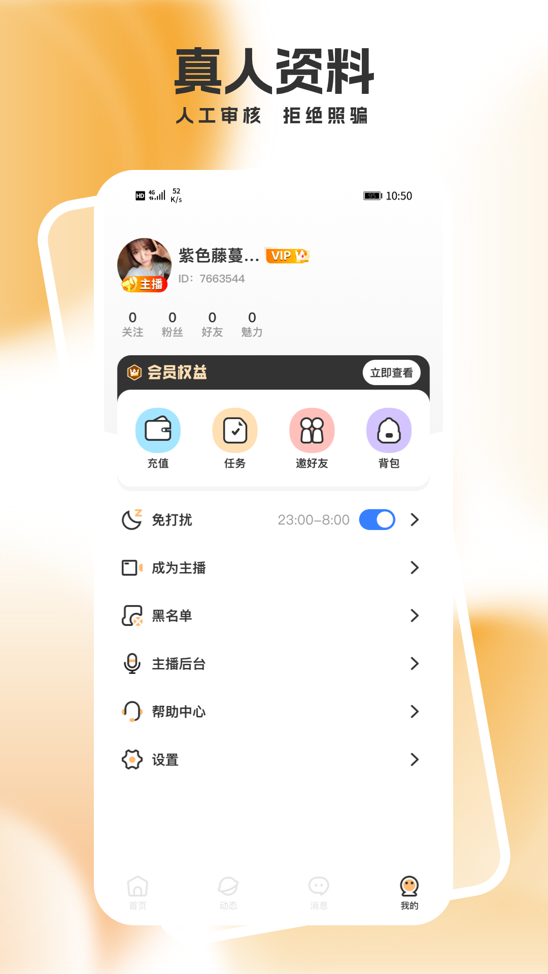 美女一对一聊app截图