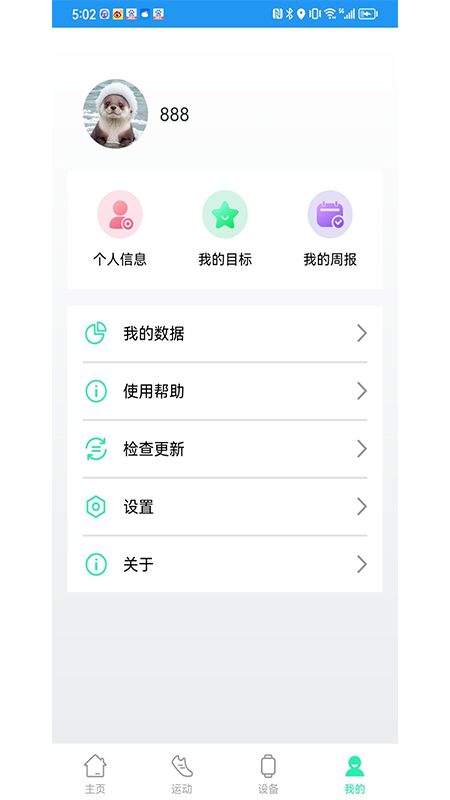 ModelHealthapp截图