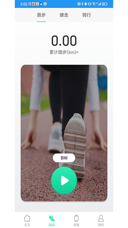 ModelHealthapp截图