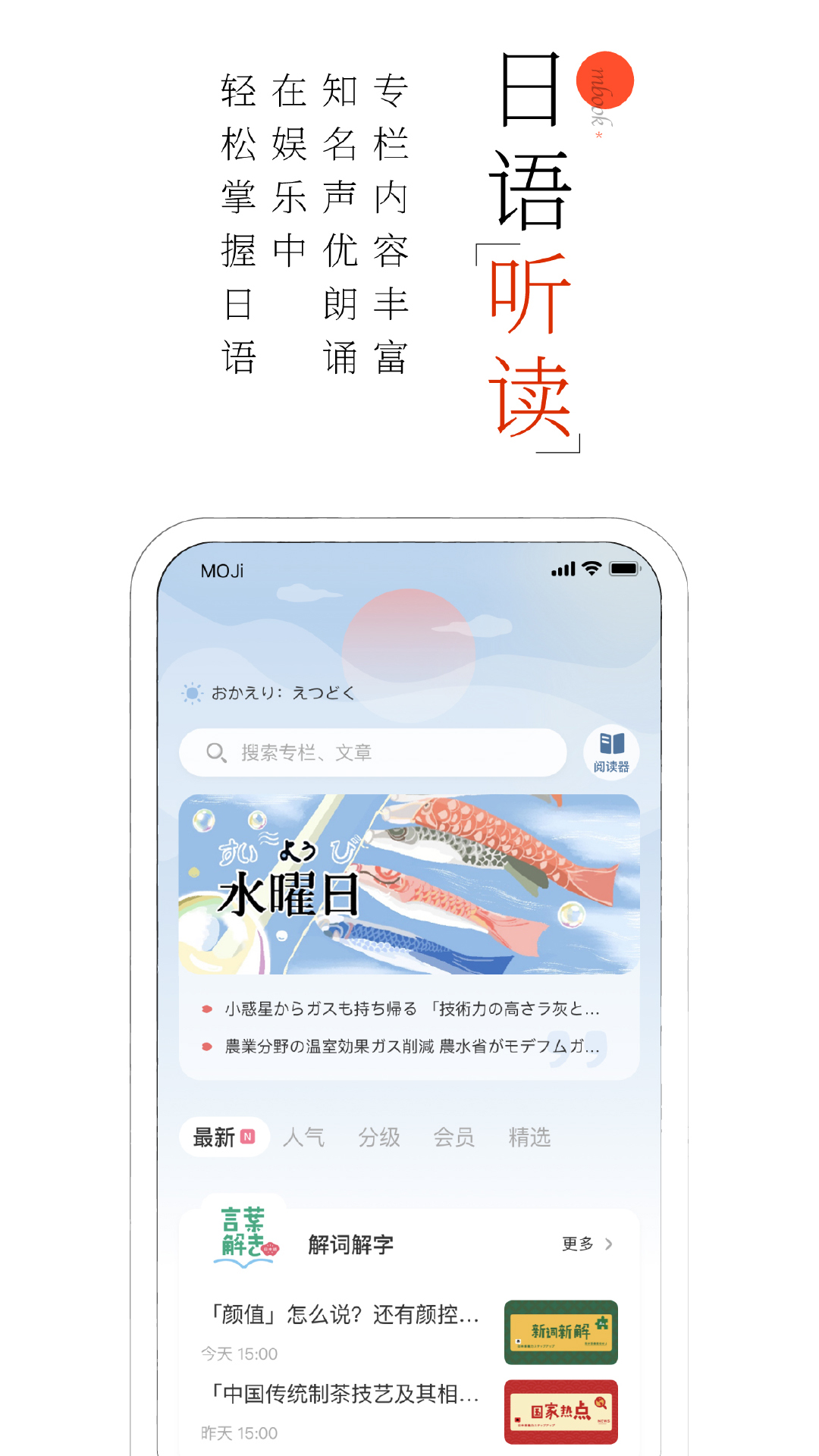 MOJi阅读下载介绍图