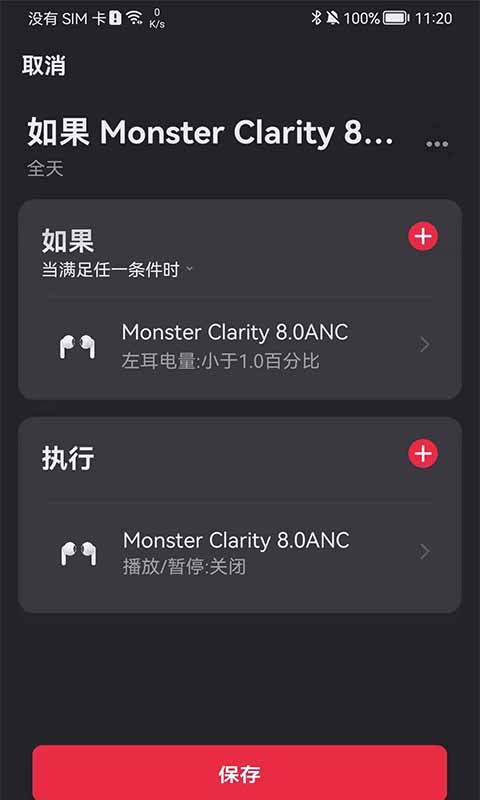 Monster下载介绍图