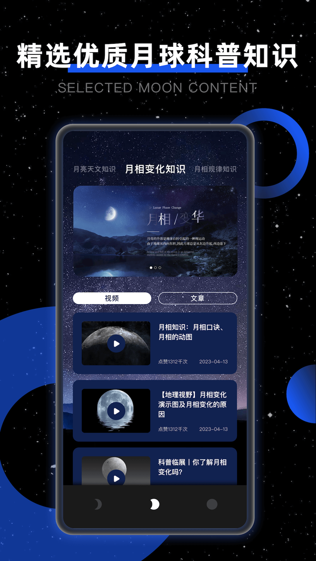 Moon下载介绍图