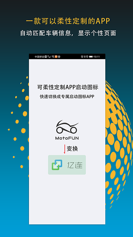 MotoFUN下载介绍图