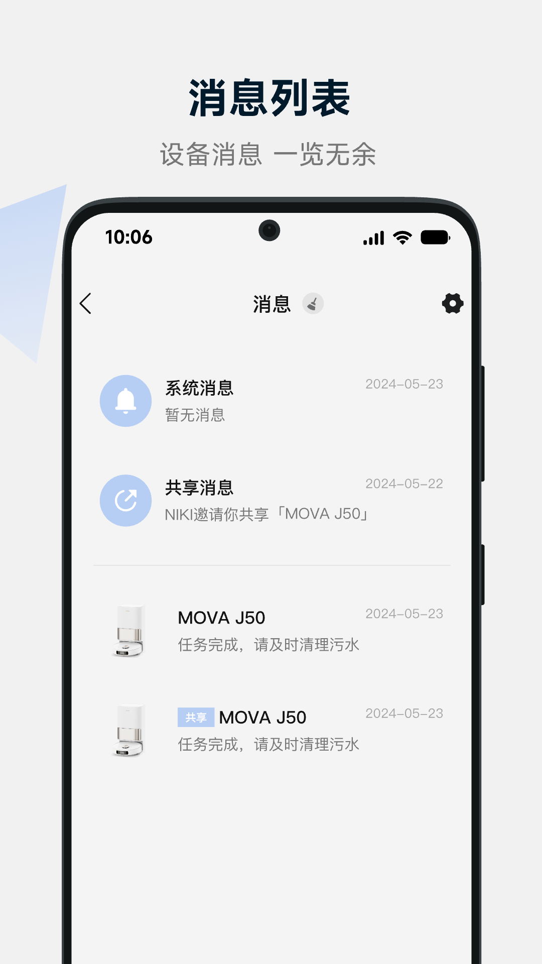 MOVAhomeapp截图