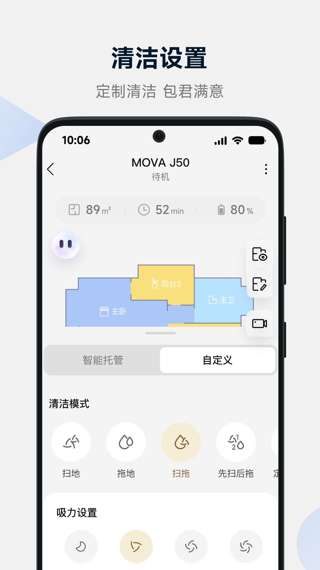 MOVAhomeapp截图