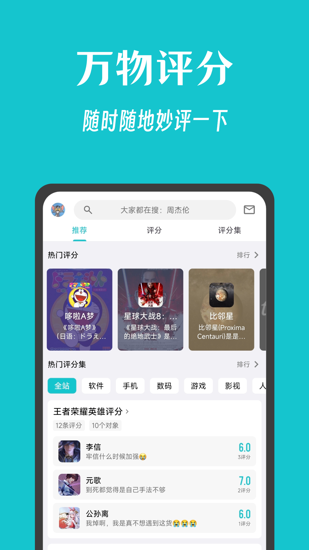 妙评app截图